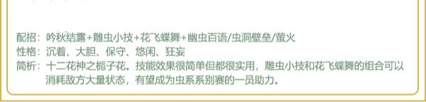 洛克王國小梔厲害嗎-洛克王國小梔強度分析