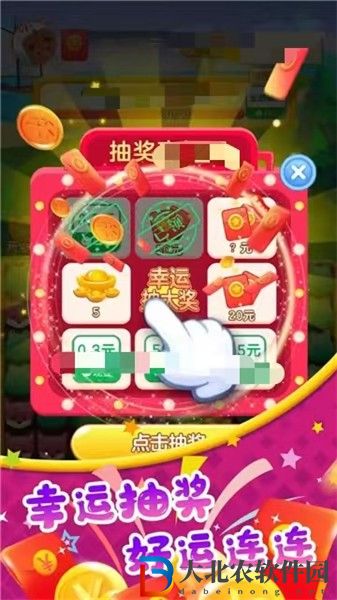 球球樂消消