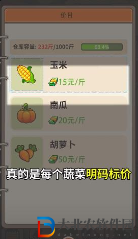 賣蔬菜送紅包