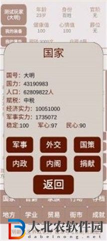 明朝人生養(yǎng)成記2