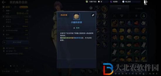 黑色沙漠閃耀的榮譽怎么獲得-黑色沙漠閃耀的榮譽獲得方法