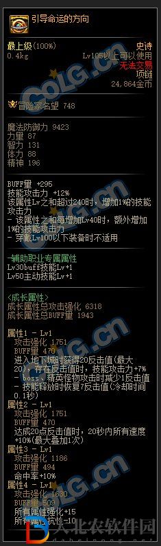 dnf次元回廊裝備有哪些-dnf次元回廊裝備介紹