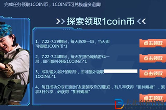穿越火線(xiàn)老沙的暗號(hào)是什么-穿越火線(xiàn)老沙的暗號(hào)一覽