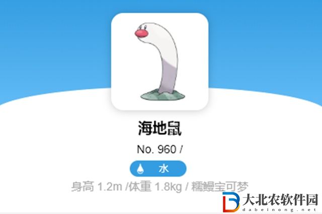 寶可夢朱紫海地鼠怎么進化-寶可夢朱紫海地鼠進化攻略