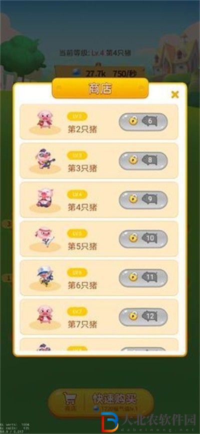 多多養(yǎng)殖場