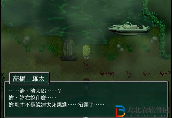 人魚沼結(jié)局介紹-人魚沼的四種結(jié)局解析