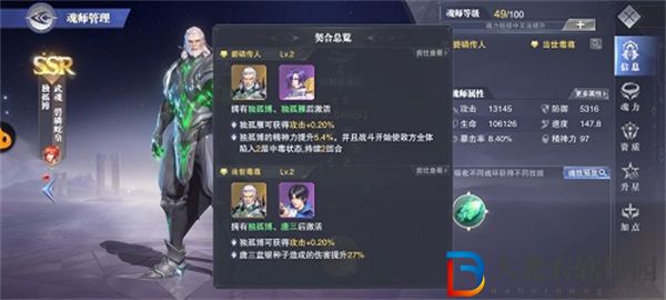 ****
魂師對決獨孤雁信物獲取途徑一覽