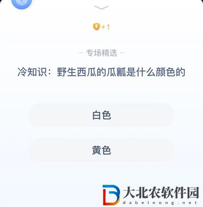 **
寶答答星球8.24答案-野生西瓜的瓜瓤是什么顏色的
