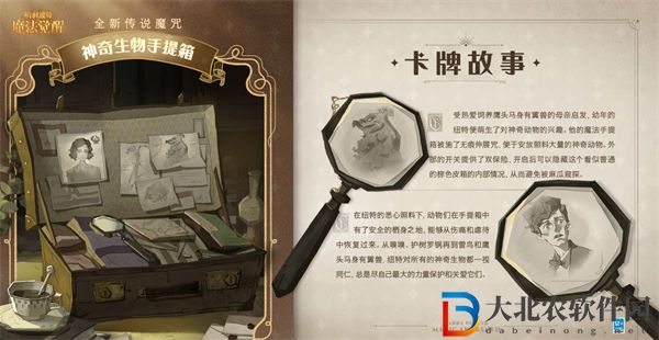 哈利波特魔法覺醒神奇生物手提箱技能介紹