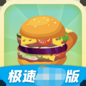 美食保衛戰