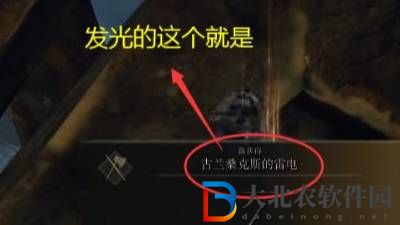 艾爾登法環古蘭桑克斯的雷電在哪-古蘭桑克斯的雷電位置介紹