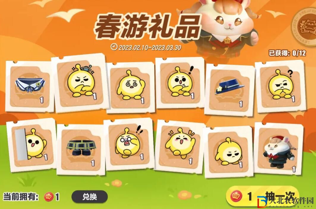 《蛋仔派對》倉鼠米仔獲取方法