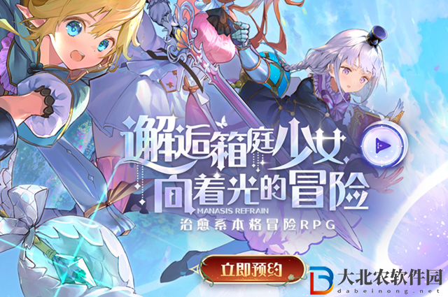 瑪娜希斯回響預約獎勵有哪些-瑪娜希斯回響預約獎勵一覽