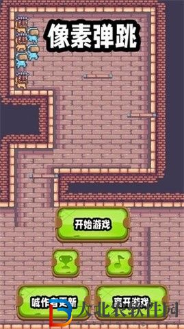像素蹦跳