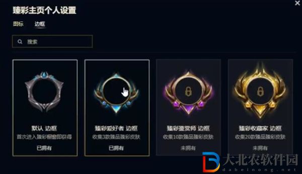 LOL臻彩藏品有什么用-LOL臻彩藏品玩法介紹