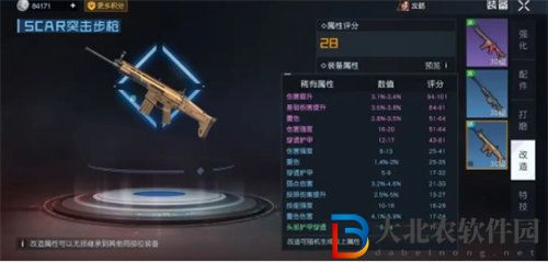 黎明覺醒裝備屬性改造方法攻略