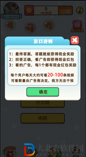 最終答案