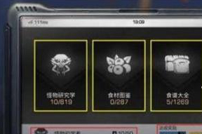 明日之后海洋圖鑒怎么收集-海洋圖鑒收集攻略