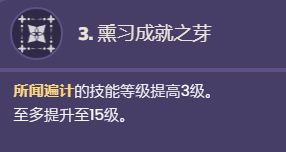 原神納西妲命座是什么