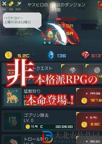 中年騎士康弘