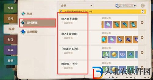 原神異夢溶媒怎么獲得 原神異夢溶媒獲取攻略