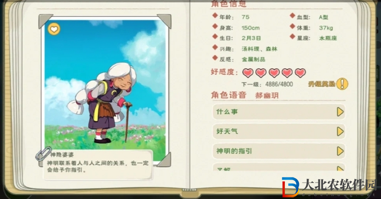 《小森生活》NPC送禮攻略