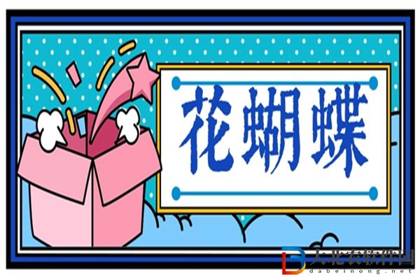 花蝴蝶類似的app有哪些-花蝴蝶類似的app推薦