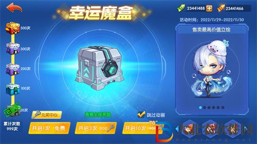 彈彈堂大冒險幸運魔盒活動介紹