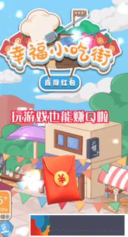 幸福小吃街