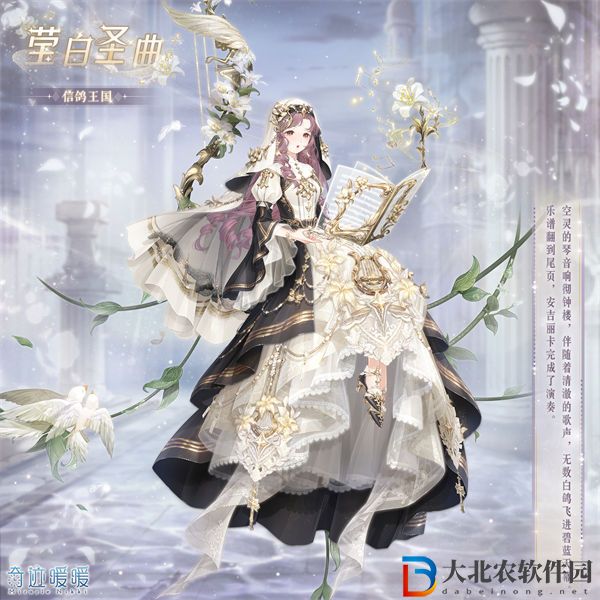 奇跡暖暖瑩白圣曲套裝獲取方法一覽