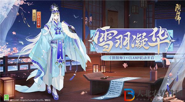 陰陽師晴明新皮膚雪羽凝華怎么獲得 陰陽師晴明新皮膚雪羽凝華多少*
