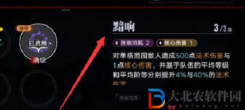 無期迷途4-4通關攻略