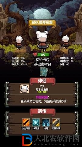 家族傳說
