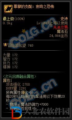dnf次元回廊裝備有哪些-dnf次元回廊裝備介紹
