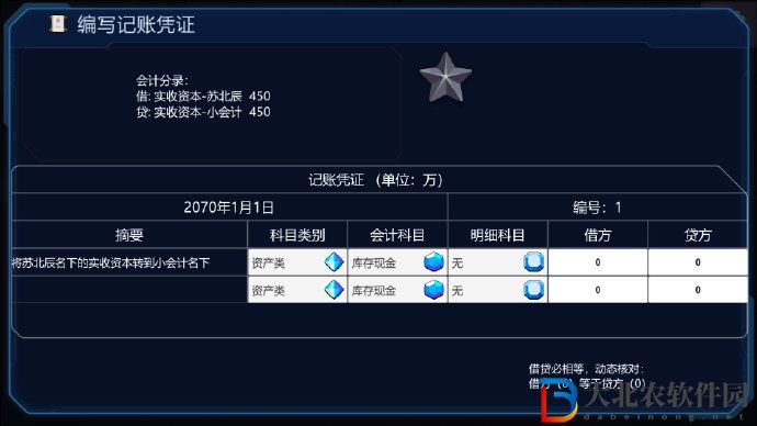 會計模擬器steam什么時候發售-會計模擬器steam發售時間一覽