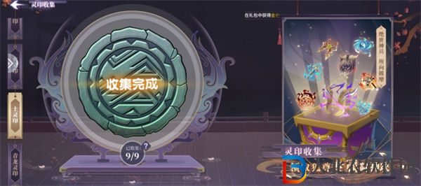春秋封神手游靈印收集玩法介紹