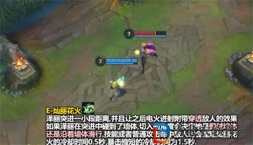 英雄聯盟手游澤麗上線時間最新消息