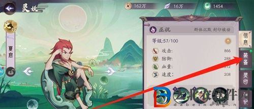 上古有靈妖裝備怎么強化-裝備強化攻略介紹