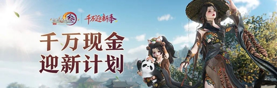 劍三江湖萌新buff有什么用-劍網3江湖萌新buff作用效果
