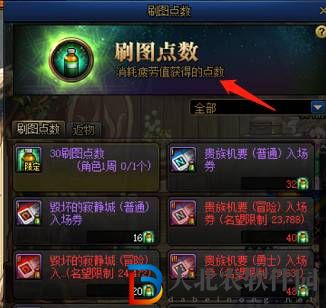 dnf刷圖點數是通用的嗎-刷圖點數相關內容介紹
