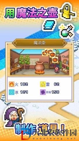 冒險村物語2漢化版
