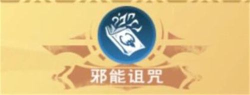 創造與魔法八級魔法合成表大全