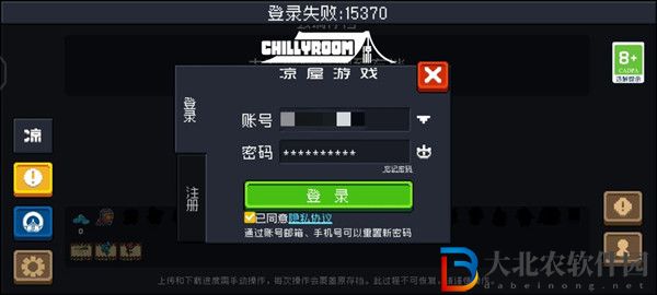 元?dú)怛T士登錄失敗15370怎么辦-元?dú)怛T士15370處理方法