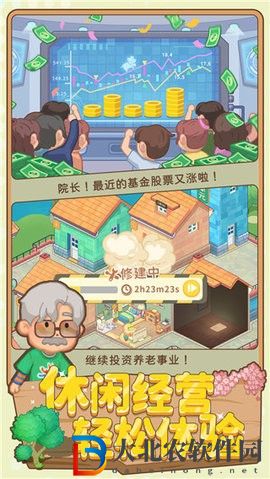 養(yǎng)老模擬器