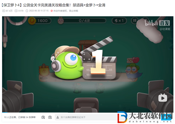 保衛(wèi)蘿卜4第1關(guān)怎么過(guò)-臥兔藏龍1關(guān)攻略