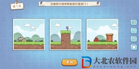 大聰明茶葉蛋