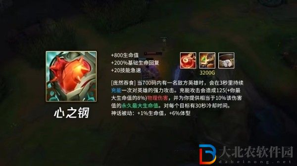 lol心之鋼怎么觸發