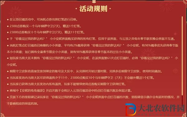 云頂之弈兔兔6元抽獎活動-云頂之弈兔兔6元抽獎活動入口