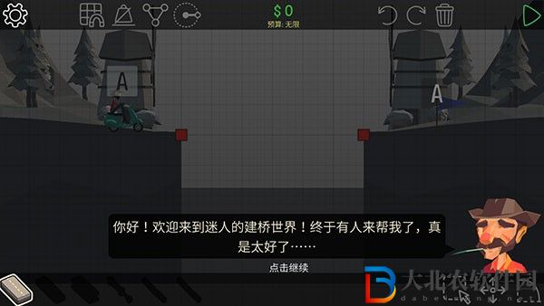 聚合橋2