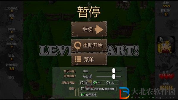 彈幕天堂2中文版